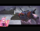 【VOICEROID実況】機動戦犯GUNDUMオンライン　#10-Side:R