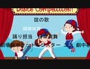 映画「劇場版ポケットモンスターココ」の劇中歌「掟の歌」を踊ってみた。