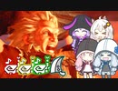 【MHWI】笛成分多めの 歴戦激昂ラージャン【VOICEROID実況】