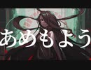 【UTAUオリジナル曲】あめもよう【黒乃インク】