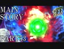 【幻影異聞録♯FE】英雄王の魂は三色らしい  PART53【Encore】