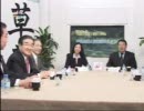 討論！パート2 - 環境危機と洞爺湖サミット（後半）