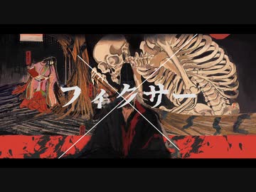 【Fate/UTAU】フィクサー【リンボ/蘆屋道満】