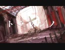 【ニコカラ】トラワレノ【onvocal】