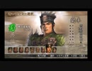 （PSP）真・三國無双2ndEvolution　プレイ動画06　by　KANAN