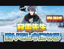 【ヒプマイARB】大好きな釣りでムキになってしまう寂雷先生【プレイ動画】