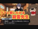 【ヒプマイARB】血が騒いでクマと戦いたいとか言い始める寂雷先生【プレイ動画】