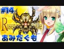 【実況#14】美少女魔法使いによるロックマン風アクションゲームを楽しむマシュマロ
