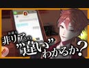 彼女欲しさについにマッチングアプリに手を出す伏見ガク【にじさんじ切り抜き/伏見ガク】