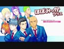 【実況】ほぼみっかプラスEND