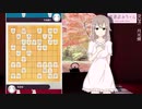 【CeVIO将棋部】ゴキゲンささらは今日も指す(23.5と23.6　VS石田流、超速二枚銀)