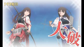 また×17 会社勤めに戻った(?)人が艦これイベをやってみた その５９