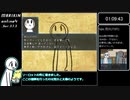 【RTA】MARIKINonline4_Ver.3.1.3  [04:55:10]【part4/12】【any%】【glitchless】