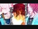 【Fate/MMD】斎藤一とぐだぐだ邪馬台国【MMD杯ZERO3参加動画】【MMD-PVF7】