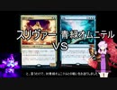【MTG】 スリヴァー、それは可能性の獣　29+ラクガキ王国【MO レガシー】