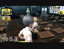 【ペルソナ4ザ・ゴールデン】その先に見るものとは 9月6日 149日目 曇りのち雨【実況】
