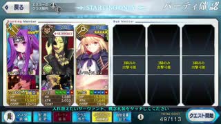 【FGO】アナ単騎+セコンド　伝説の拳