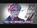 【手描き】人力車とマネージャーと舞元力一【切り抜き】