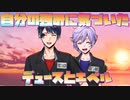 【ツイステ】自分たちの強みに気が付いたデュースとエペル【TWISTED WONDERLAND】【ツイステッドワンダーランド】
