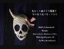 鬼化した禰豆子の髑髏を切り折り紙で作ってみた