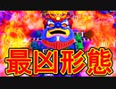 【桃鉄ゆっくり実況】#10 キングボンビー最凶形態！！その名もデストロイ号！！【桃太郎電鉄～昭和 平成 令和も定番！～】