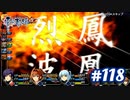 【実況】攻略王の軌跡 part118【英雄伝説 零の軌跡：改】