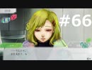 グノーシアをやる_Part66《実況プレイ》