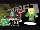 【Minecraft】 黄昏の世界を生きる -とあ探三人組-part22最終回【実況】