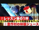 【ツイステ】エペルの林檎ジュースを宣伝していたヴィル様【TWISTED WONDERLAND】【ツイステッドワンダーランド】