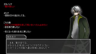 【新CoC】フッコウ　#  Fin