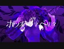【UTAUカバー】ボッカデラベリタ【刹葬セツリ】