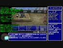 【GBA版FF5】ゆるっとすっぴんのみでプレイ part33.7【ゆっくり実況】