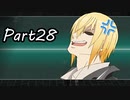 巨乳好きのTALES OF BERSERIA実況！　　part28