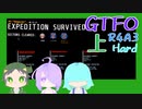 【しょくぶつ】A3のおさんぽたのしいね【GTFO】上
