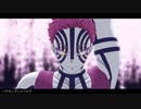 【鬼滅のMMD】バケモノダンスフロア 【猗窩座】