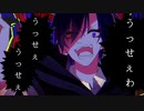 【Ado】うっせぇわ 歌ってみた 【Curo】