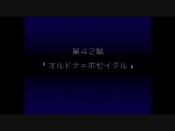【実況】第4次スーパーロボット大戦をいい大人達が本気で遊んでみた。part154