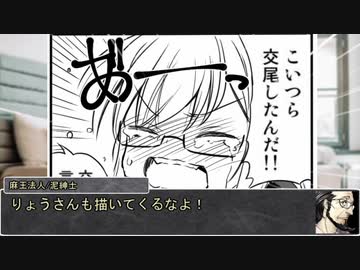 【シノビガミ】日本人と挑む「道外れた先で足掻く」06