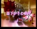 【花組対戦コラムス】サクラ大戦花コラマラソン その2-1-1 (通算10本目)