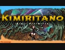 Kimiritano - The message