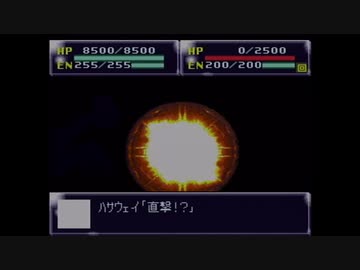 【実況】第4次スーパーロボット大戦をいい大人達が本気で遊んでみた。part155