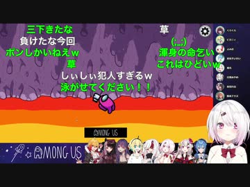 【超一流の三下】無実の罪に迫真の命乞いを見せるも、桁違いに命乞いが洗練されすぎているせいで逆に黒確認定されて追放されてしまった椎名唯華、ゲーム敗北後にかつての仲間たちから謝罪されるも、もう遅い。