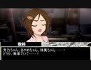 退魔師（見習い）道明寺歌鈴！　第十三話①