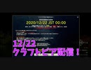 【Craftopia】12月のアプデさんは？魔法は使い物になったのか！？アプデ情報を読み上げるマニア向け睡眠用呪文詠唱【12/22配信録画①】