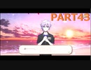 【初見実況プレイ】ディズニー ツイステッドワンダーランド　PART43