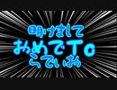 明けましておめでTO　らでぃお【今年を振り返ろう雑談】