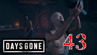 【Days Gone】お気に入りの帽子が見つかったんだね【PART43】