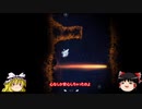 wenjia実況】第8回　暗中模索！マヨヒガの森！！