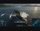 【WoWS】(´・ω・｀)へっぽこらんらん航海日誌～その22～