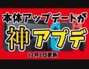 【神アプデ】Twitterでバズった、スイッチ本体アプデの内容が凄すぎる！【スプラトゥーン2】